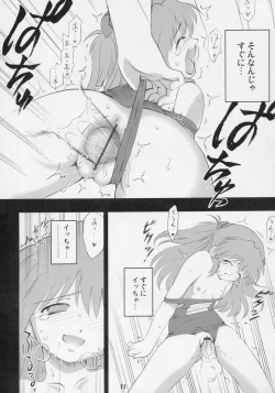 Page 12 of Sukumizu Asuka no hon