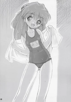 Page 4 of Sukumizu Asuka no hon