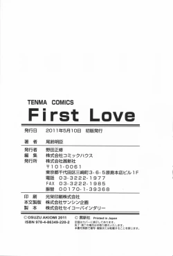 Page 192 of First Love