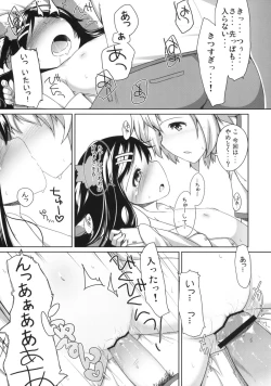 Page 16 of Oshikake! Kana-chan