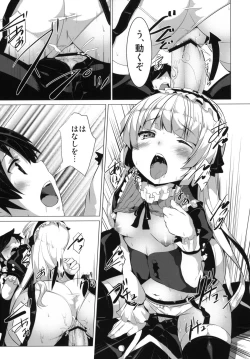 Page 12 of MINNAMORO