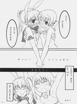 Page 13 of PanPanPangya