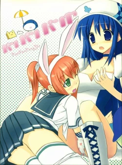 Page 1 of PanPanPangya