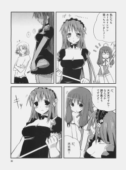 Page 23 of PanPanPangya