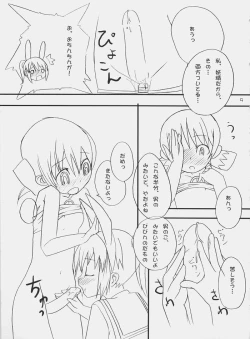 Page 6 of PanPanPangya