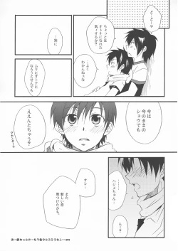 Page 19 of Shima Kyousuke- Pop x Star