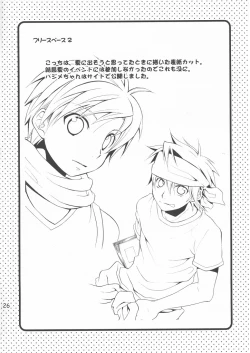 Page 26 of Shima Kyousuke- Pop x Star