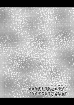 Page 4 of Triple Banging!