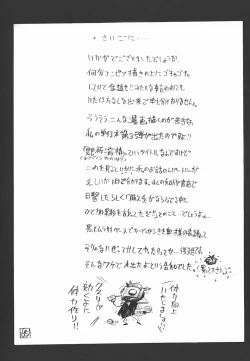 Page 65 of Mousou Madam & Okugai Madam