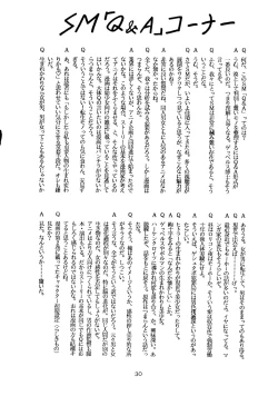 Page 30 of LUNATIC ASYLUM