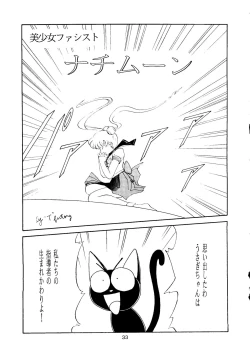 Page 33 of LUNATIC ASYLUM