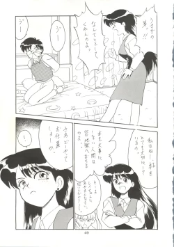 Page 49 of LUNATIC ASYLUM