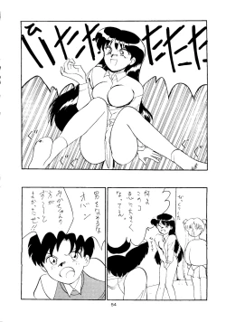 Page 54 of LUNATIC ASYLUM