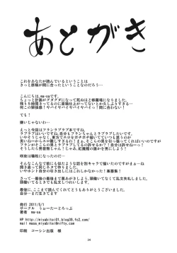 Page 34 of kiss mark