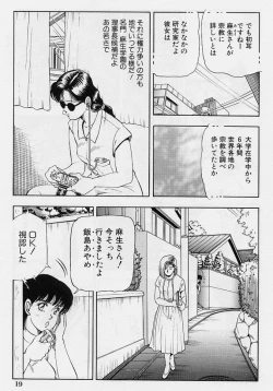 Page 21 of Kanaisei Isei Kouyuu