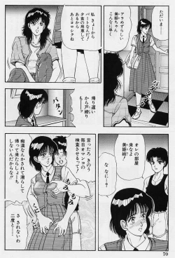 Page 72 of Kanaisei Isei Kouyuu