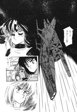 Page 106 of Patoraiza3 vol.1