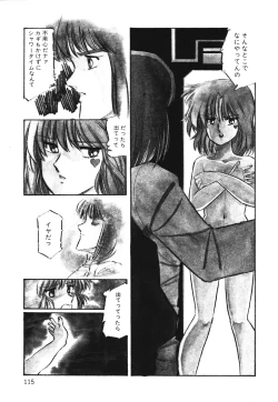 Page 117 of Patoraiza3 vol.1