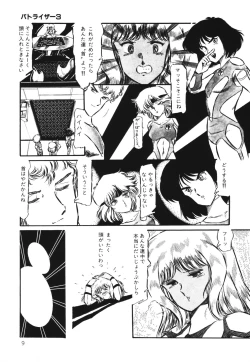 Page 11 of Patoraiza3 vol.1