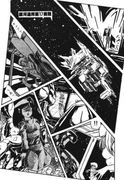 Page 12 of Patoraiza3 vol.1