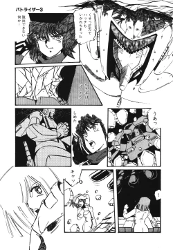 Page 137 of Patoraiza3 vol.1