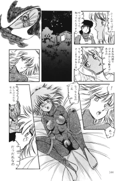 Page 146 of Patoraiza3 vol.1