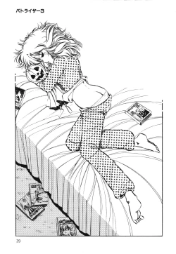 Page 41 of Patoraiza3 vol.1