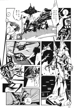 Page 62 of Patoraiza3 vol.1