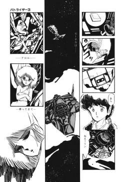 Page 79 of Patoraiza3 vol.1