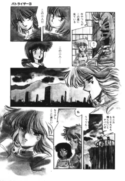 Page 93 of Patoraiza3 vol.1