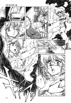 Page 95 of Patoraiza3 vol.1