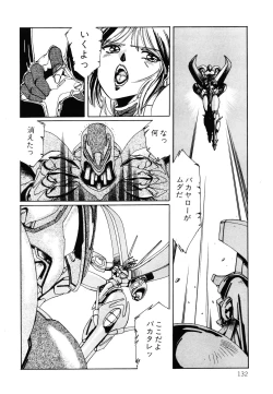 Page 133 of Patoraiza3 vol.2