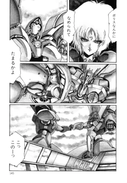 Page 146 of Patoraiza3 vol.2