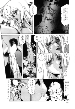 Page 151 of Patoraiza3 vol.2