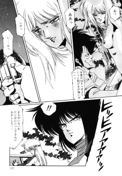 Page 158 of Patoraiza3 vol.2