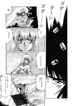 Page 161 of Patoraiza3 vol.2