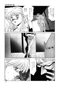 Page 162 of Patoraiza3 vol.2