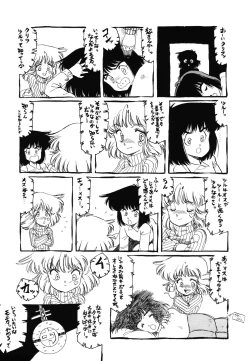 Page 166 of Patoraiza3 vol.2