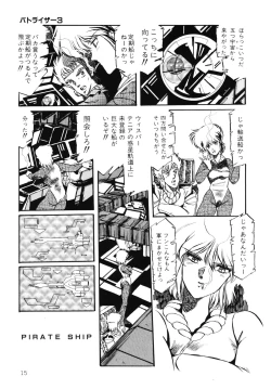 Page 16 of Patoraiza3 vol.2