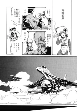 Page 17 of Patoraiza3 vol.2