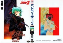 Page 1 of Patoraiza3 vol.2