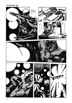 Page 20 of Patoraiza3 vol.2