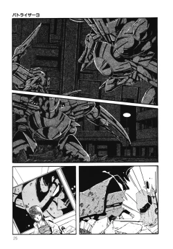 Page 26 of Patoraiza3 vol.2