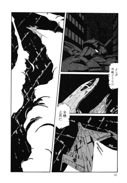 Page 27 of Patoraiza3 vol.2