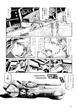 Page 33 of Patoraiza3 vol.2