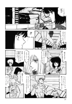 Page 35 of Patoraiza3 vol.2