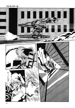 Page 40 of Patoraiza3 vol.2