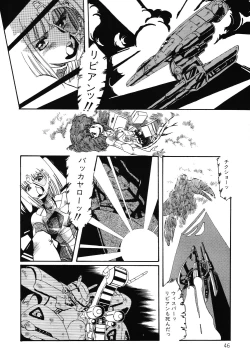 Page 47 of Patoraiza3 vol.2