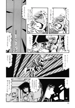 Page 49 of Patoraiza3 vol.2