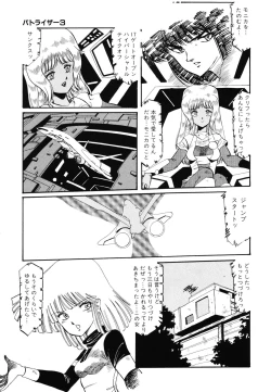 Page 50 of Patoraiza3 vol.2